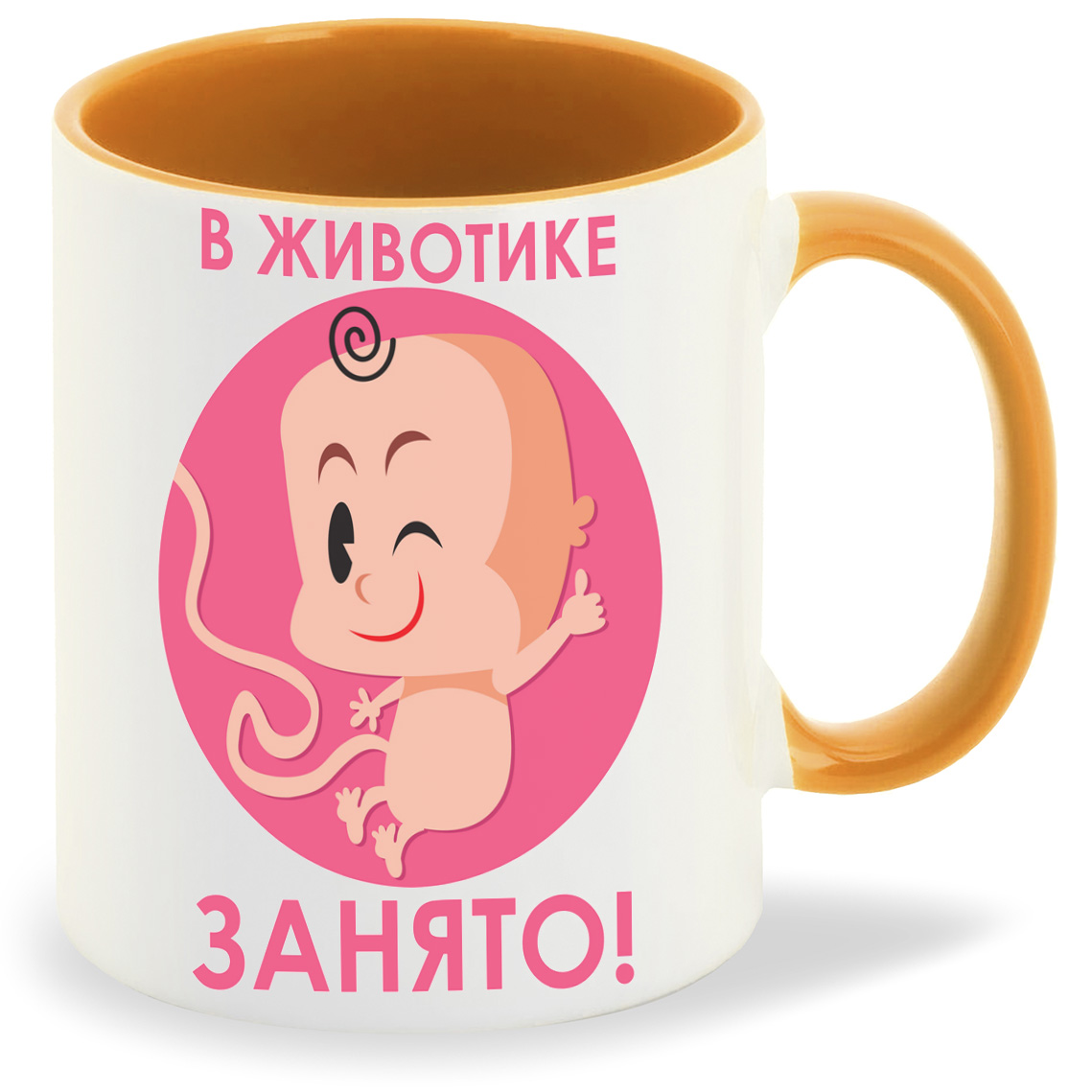 

Кружка CoolPodarok пузожитель в животике занято, пузожитель в животике занято