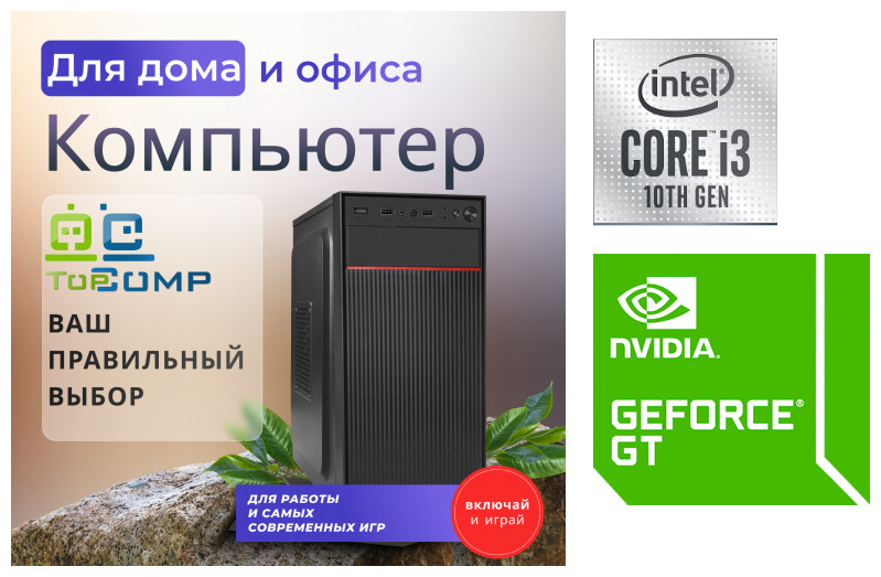 

Системный блок TopComp WO 31673202