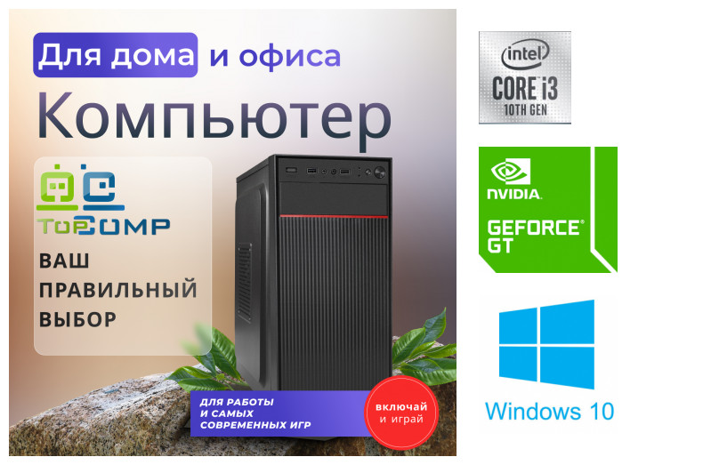 

Системный блок TopComp WO 31673227