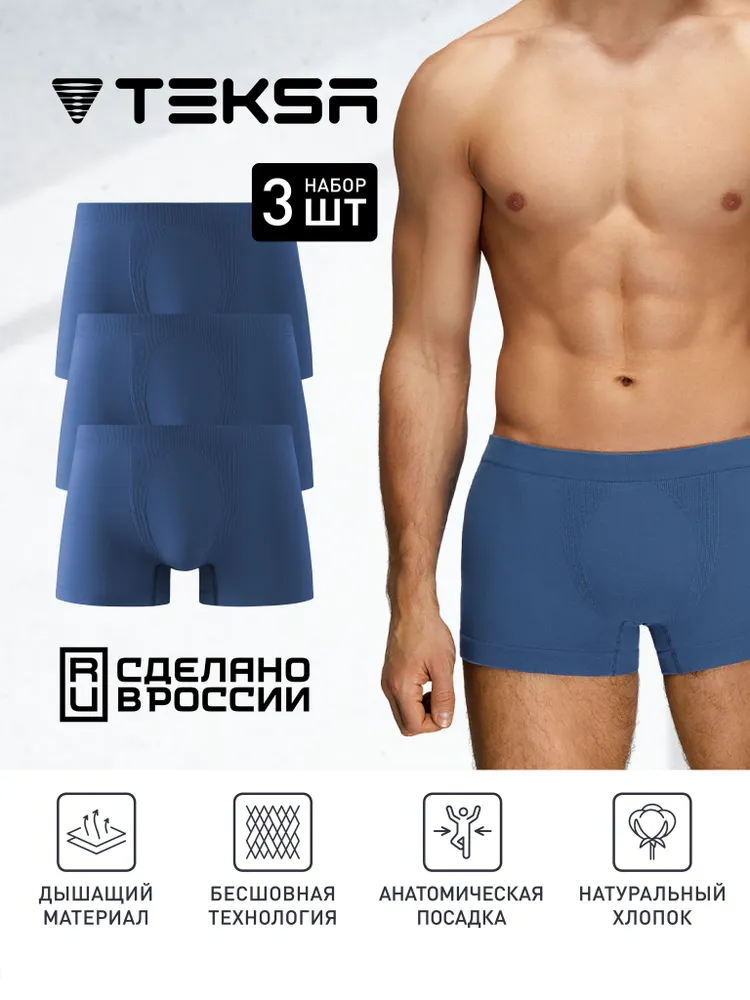 Комплект трусов мужских TEKSA MB 0013 синих 3XL 3шт 948₽