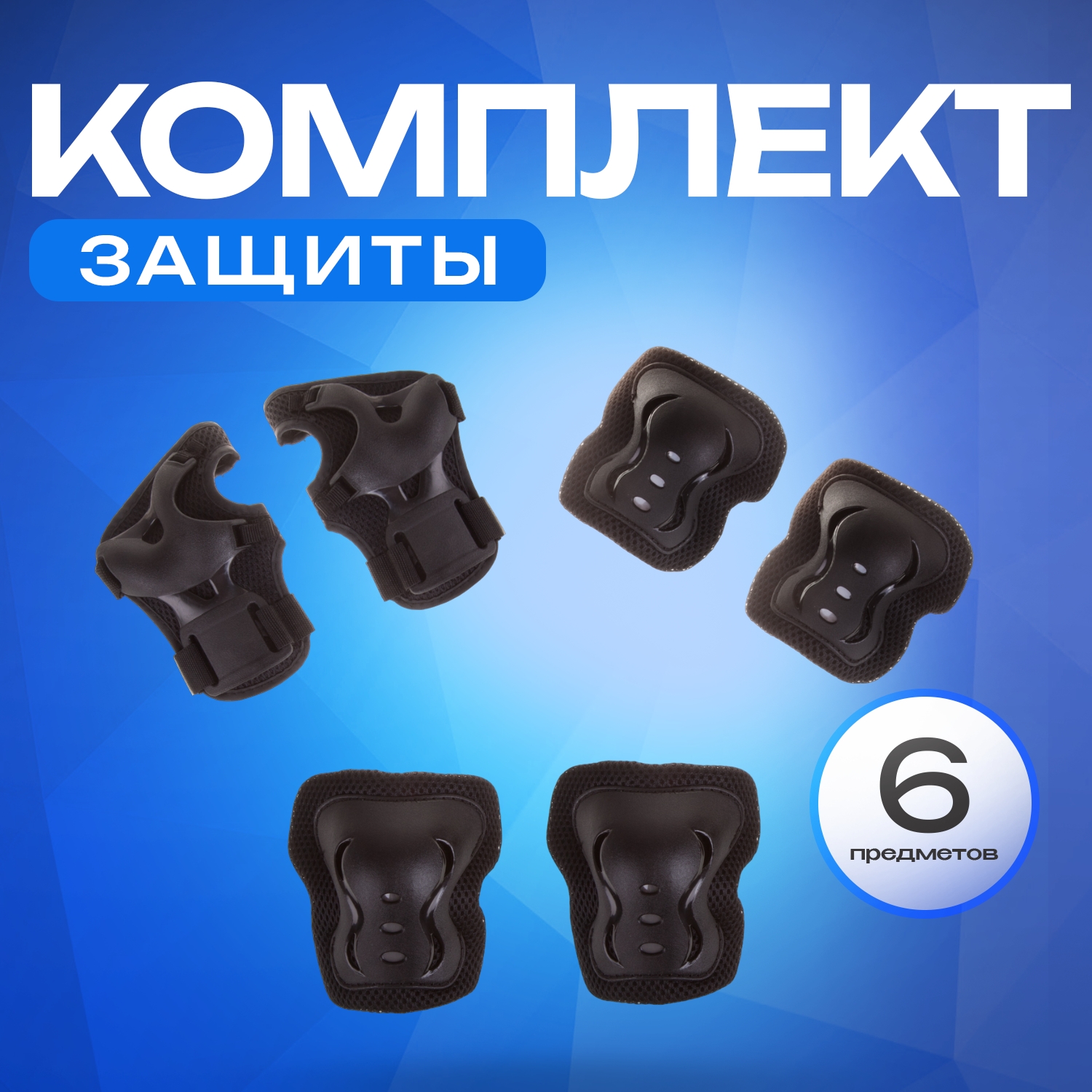 

Защита 107 Black (Размер : XS), Черный, 107