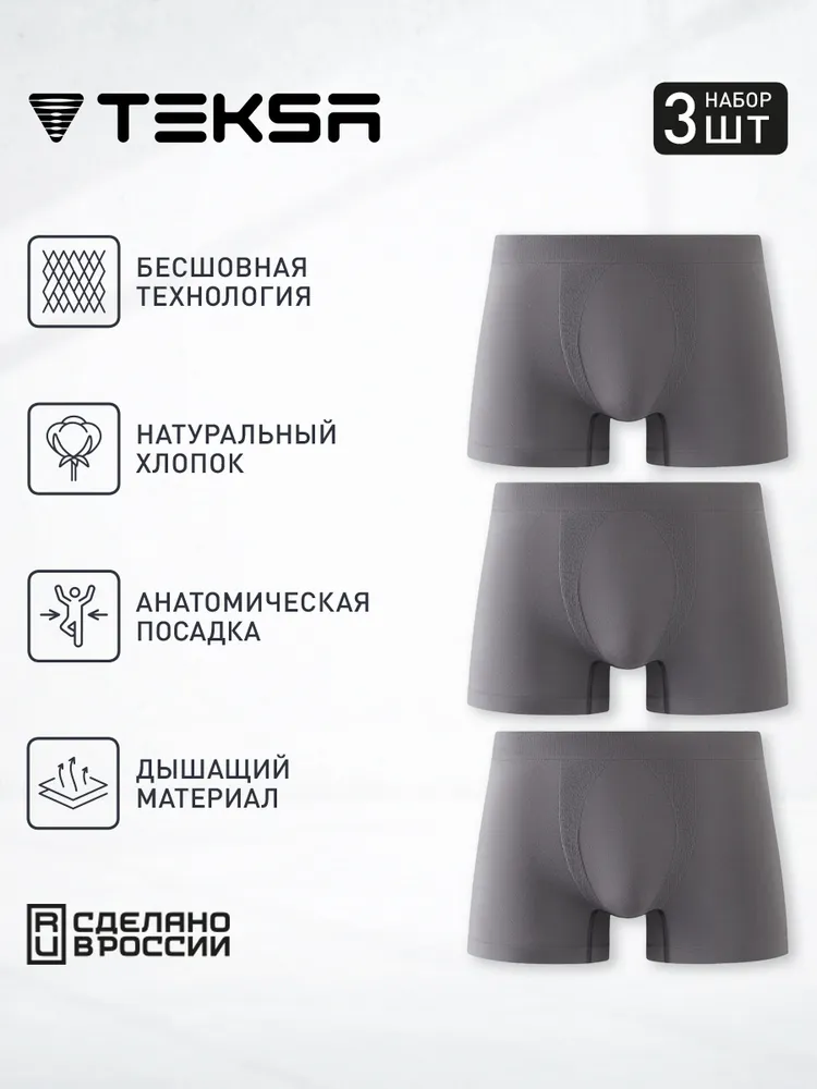 Комплект трусов мужских TEKSA MB 001/3 серых 3XL, 3шт.