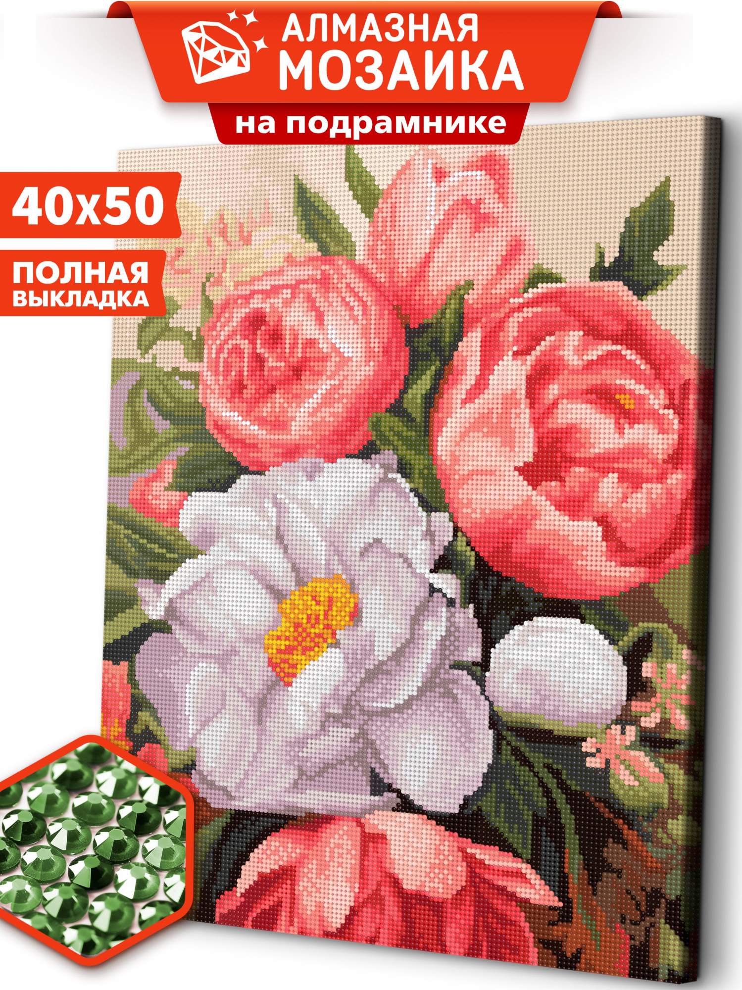 

Алмазная мозаика на подрамнике ART and RELAX Пышные пионы ARM258 40x50, ARM48