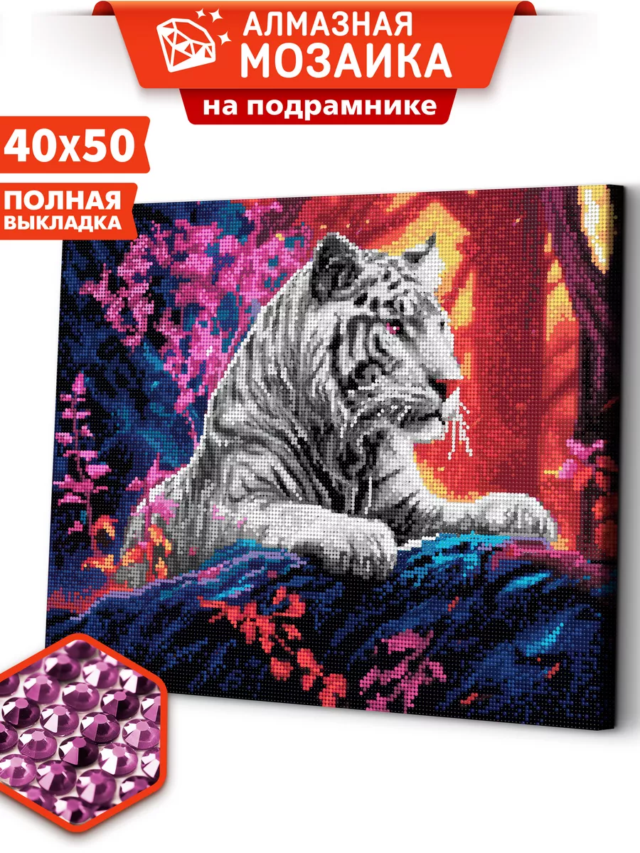 

Алмазная мозаика на подрамнике ART and RELAX Тигр ARM257 40x50, ARM47