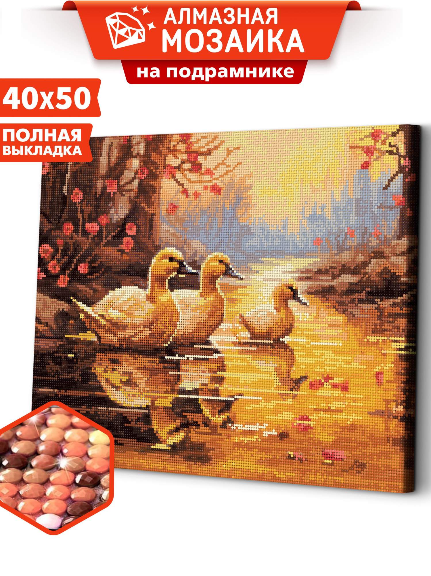 

Алмазная мозаика на подрамнике ART and RELAX Утята у пруда ARM205 40x50, ARM45