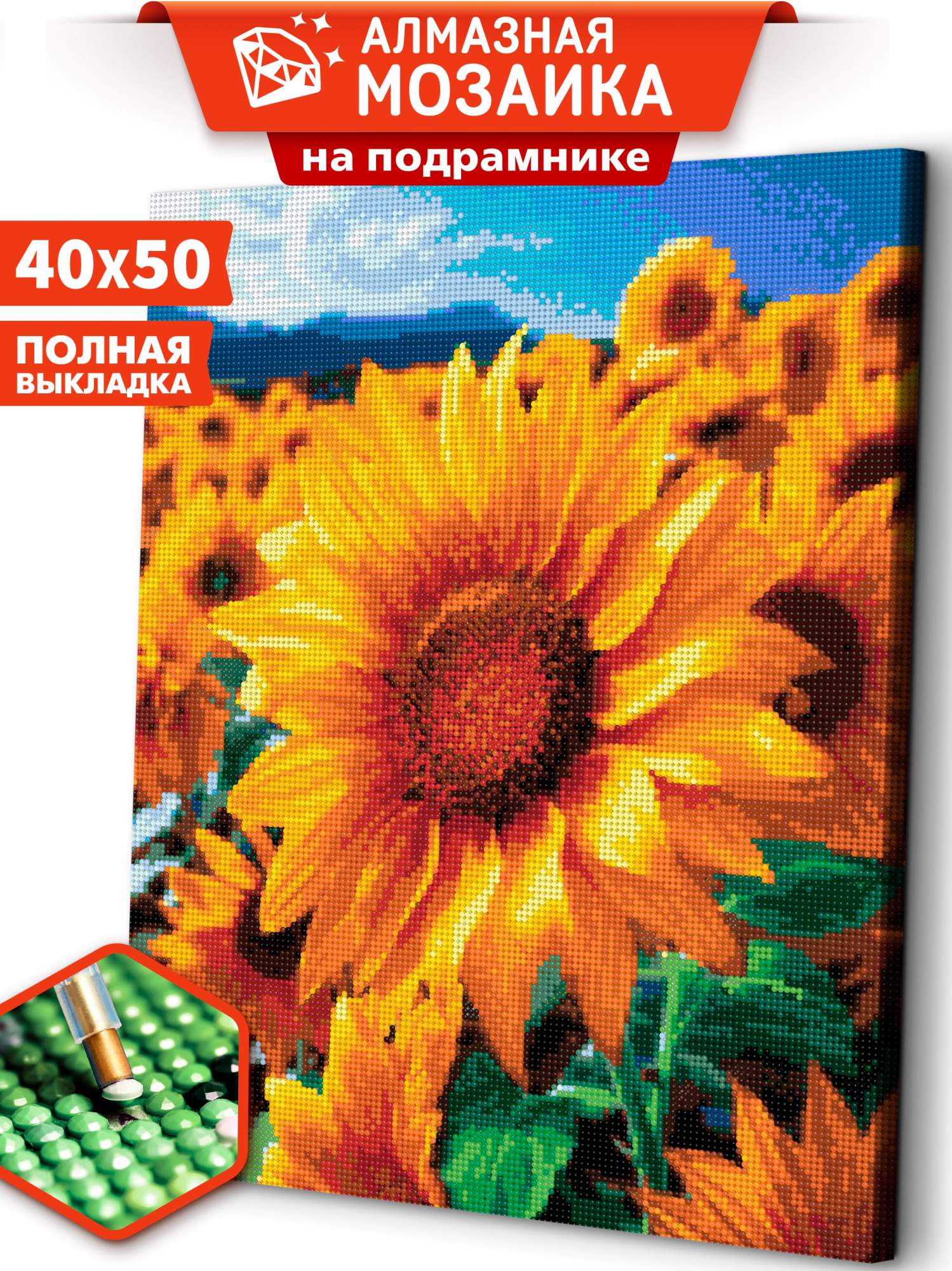 

Алмазная мозаика на подрамнике ART and RELAX Яркие подсолнухи ARM204 40x50, ARM44