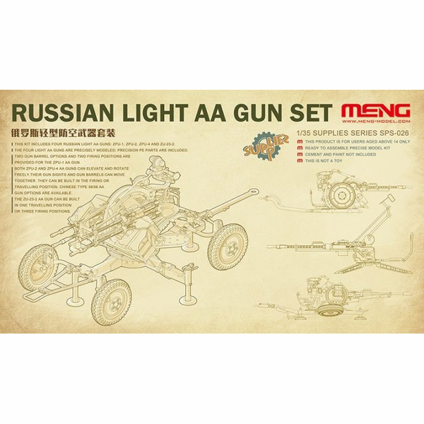 

Сборная модель Meng 1/35 Russian Light AA GUN SPS-026