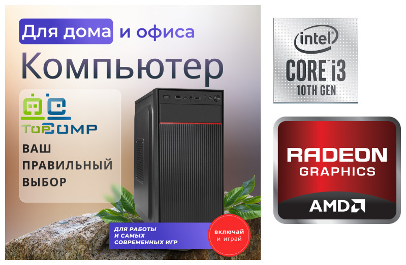 

Системный блок TopComp WO 31674092