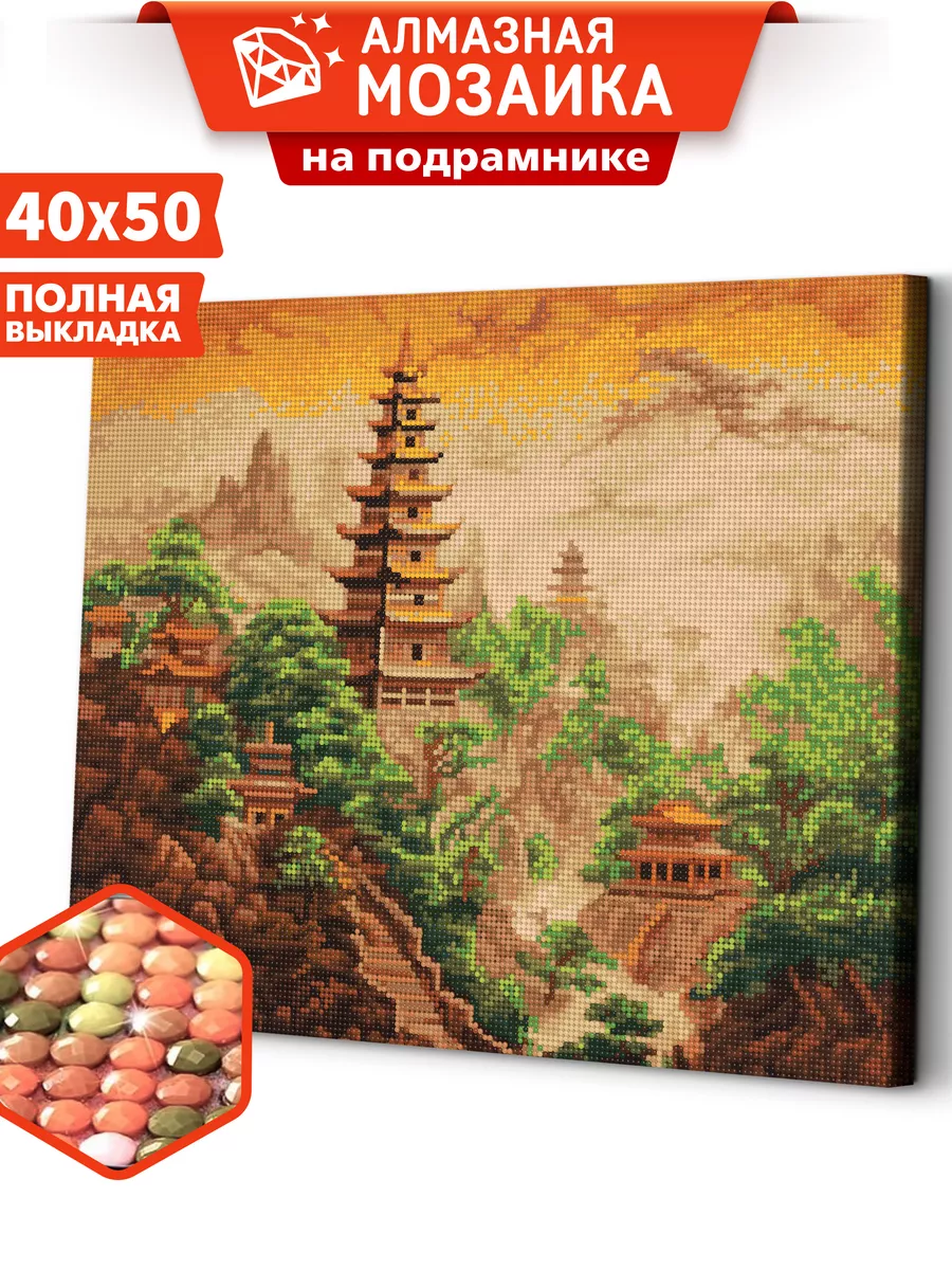 

Алмазная мозаика на подрамнике ART and RELAX Древний Китай ARM202 40x50, ARM42