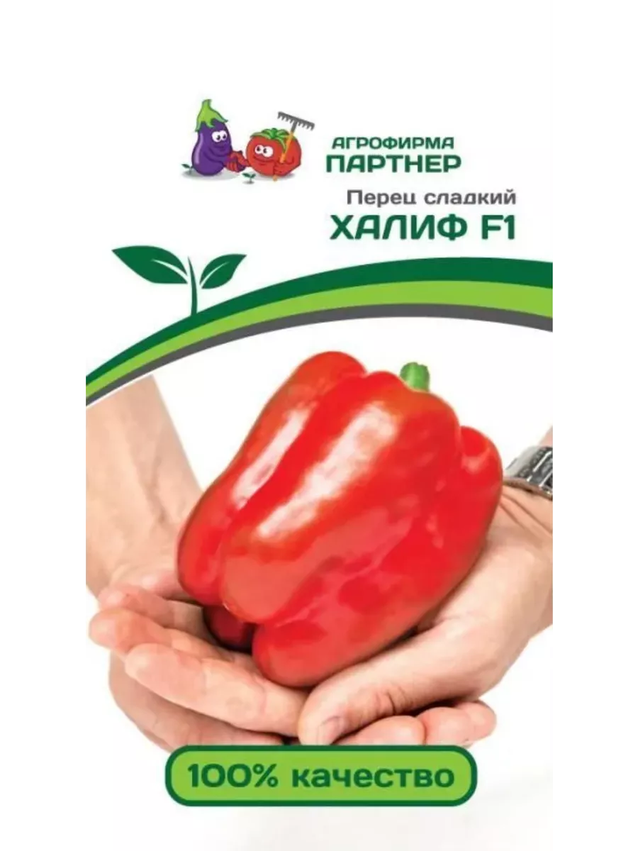 

Семена перец сладкий Халиф F1 Агрофирма Партнер arti001-psams4106 1 уп.