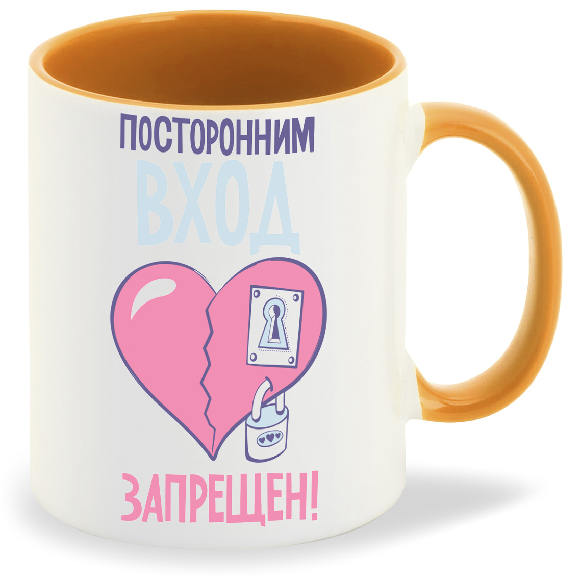 

Кружка CoolPodarok Посторонним вход запрещен, Посторонним вход запрещен