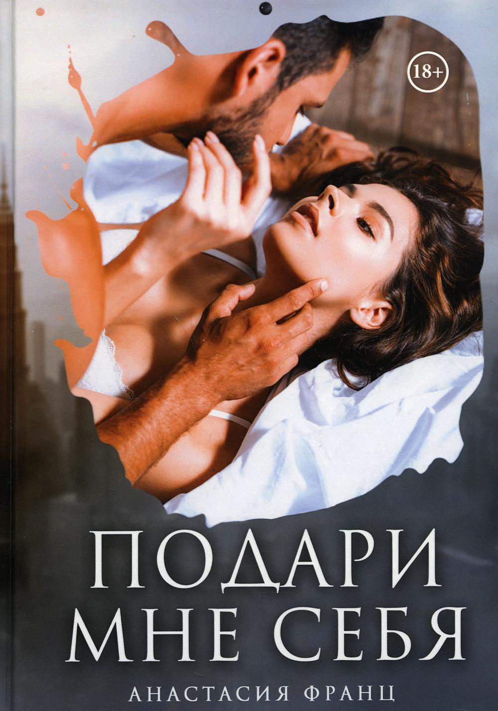 фото Книга подари мне себя rugram