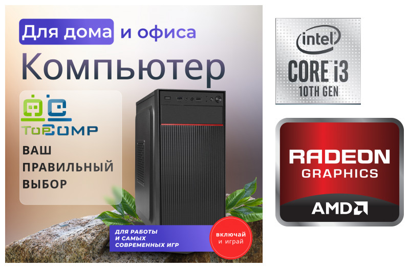 

Системный блок TopComp WO 31674119