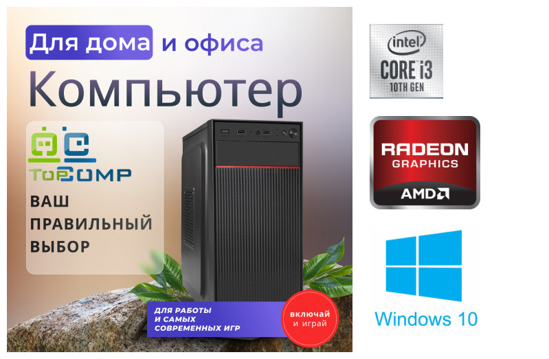 

Системный блок TopComp WO 31674121