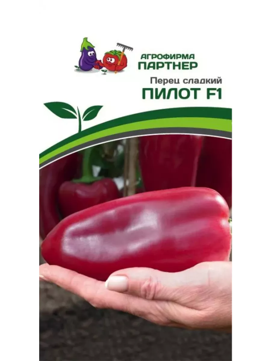 

Семена перец сладкий Агрофирма Партнер Пилот F1 arti001-psams4105 1 уп.