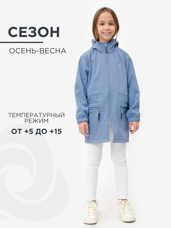 Куртки и пальто детские CosmoTex Гуффи, Инфинитисерый, 146