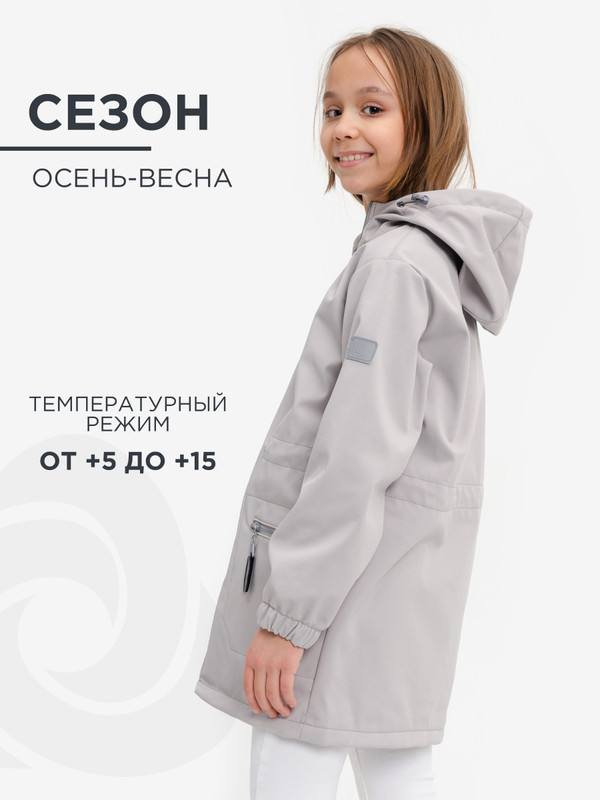 Куртки и пальто детские CosmoTex Гуффи, Серыйтумансерый, 146