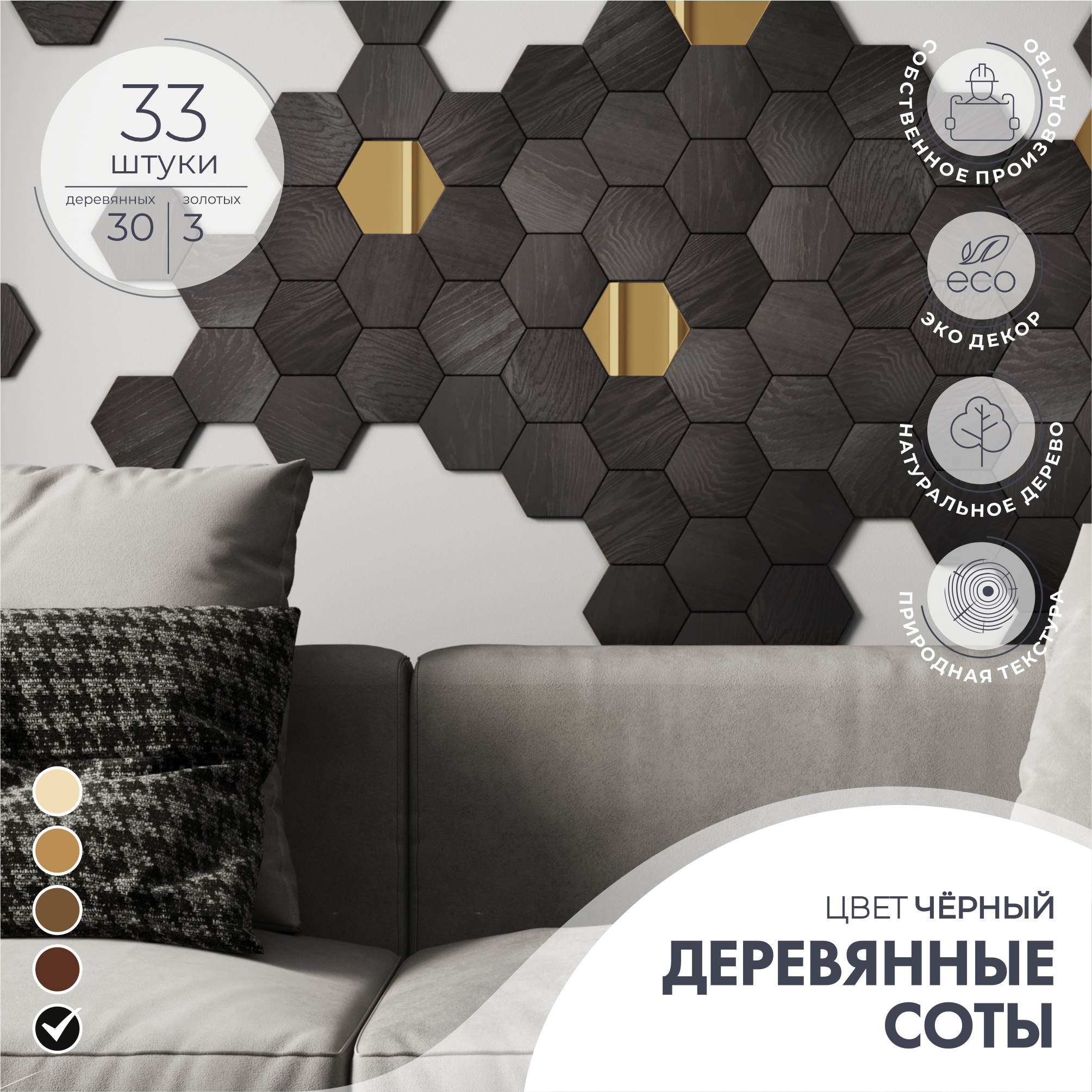 Плитка декоративная деревянная настенная DECOREZ GSASBL30