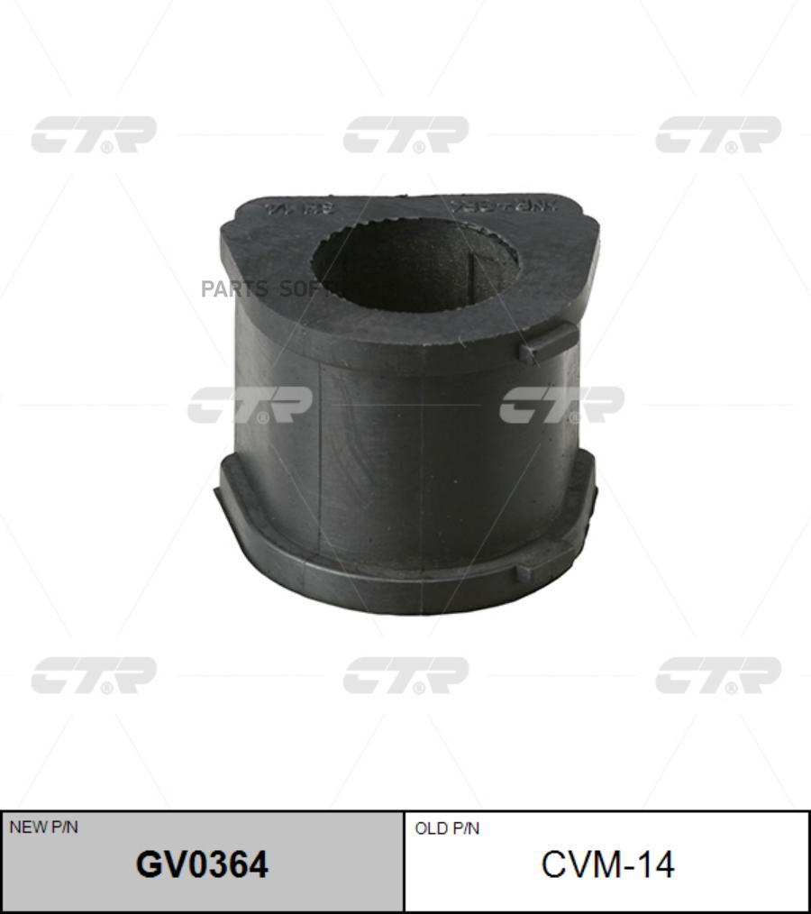 

CTR GV0364 РЕЗИНО ТЕХНИЧЕСКИЕ ИЗДЕЛИЯ GV0364/CVM14
