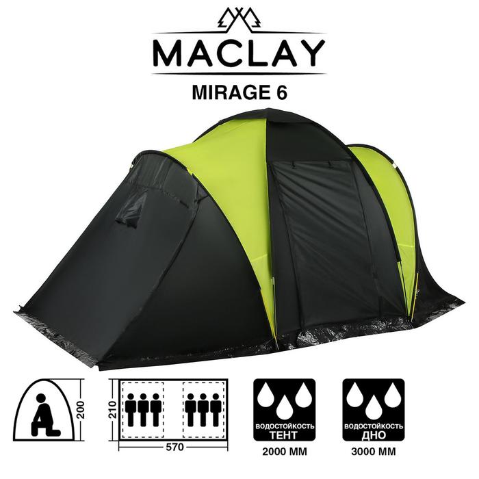 фото Палатка туристическая mirage 6; размер 570 х 210 х 200 см; 6-местная; двухслойная maclay