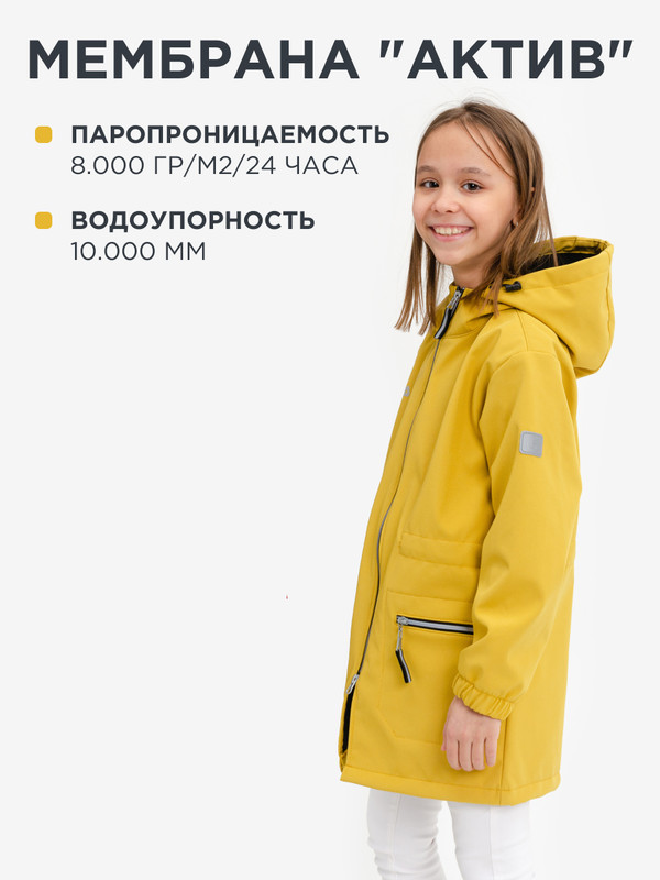 Куртки и пальто детские CosmoTex Гуффи, Горчицачерный, 134