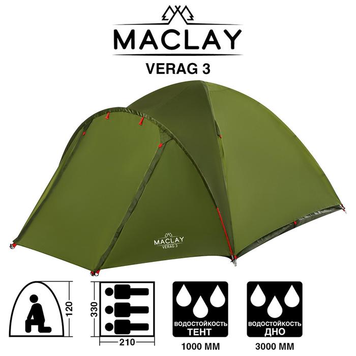 Палатка Maclay Verag, треккинговая, 3 места, зеленый