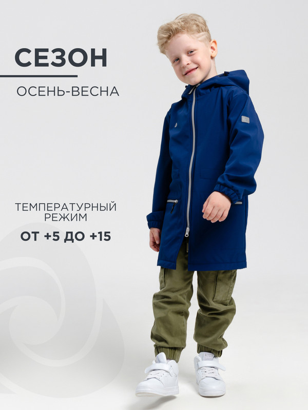 Куртки и пальто детские CosmoTex Гуффи, Синийлайм, 122