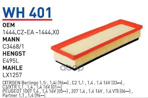 

Фильтр Воздушный Citroen С2/C3/Peugeot 1007/207/Partner I Wunder Filter Wh401 1Шт
