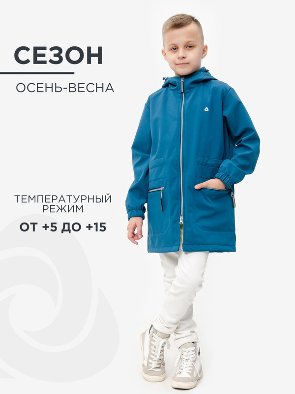 Куртки и пальто детские CosmoTex Гуффи, Бирюзалайм, 122