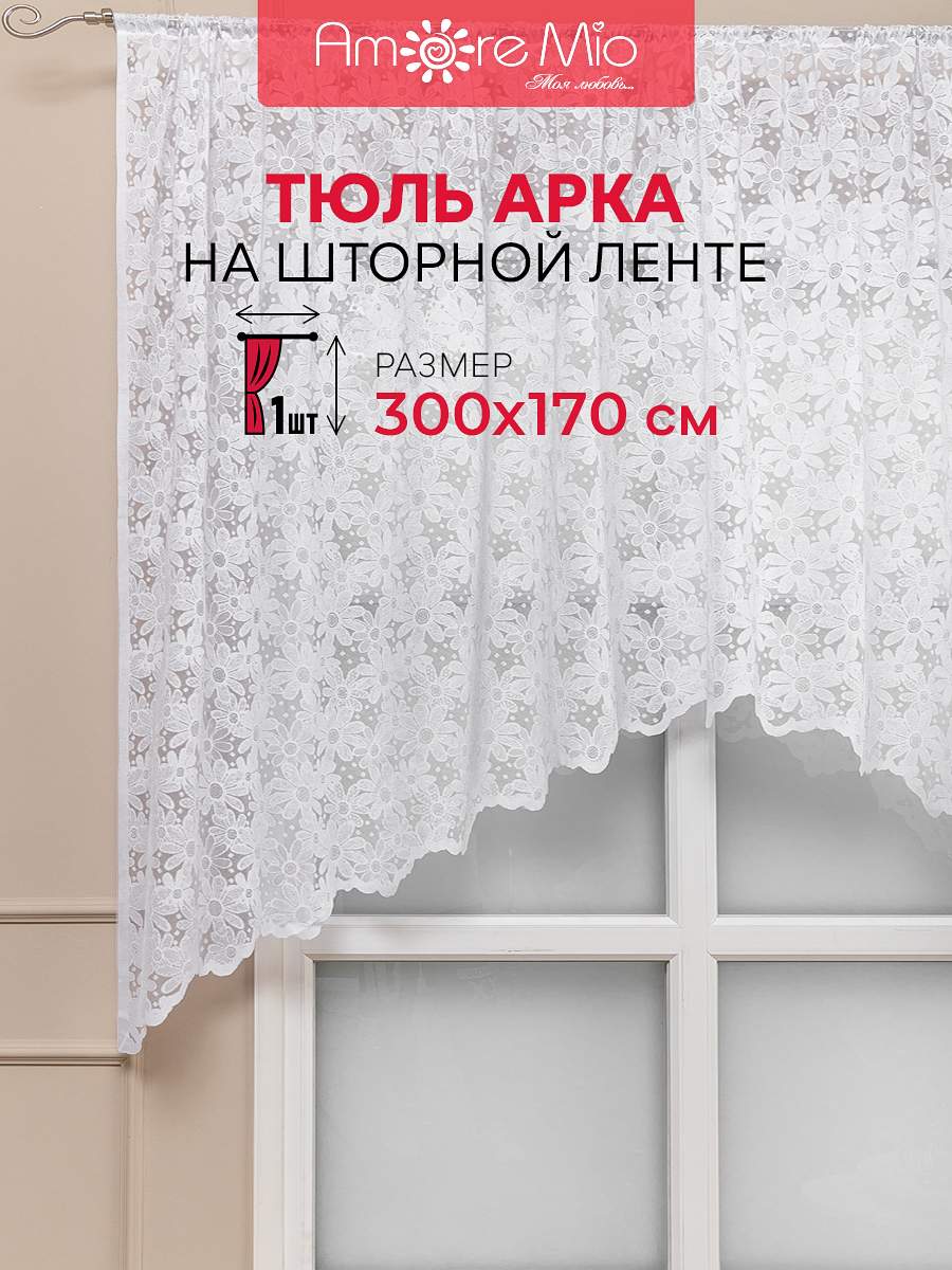 Тюль Арка Amore Mio жаккард абстракция, на ленте 300х170 1 шт,белый