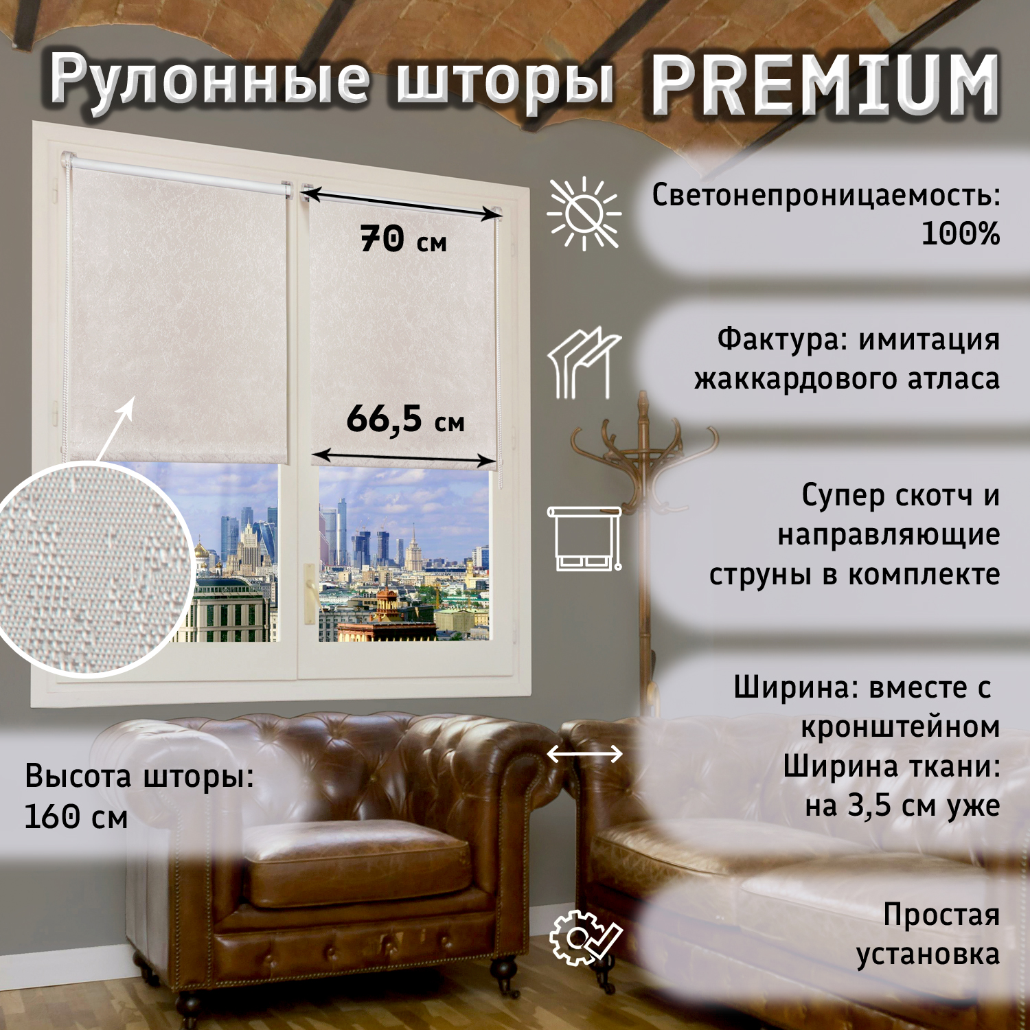 

Рулонная штора блэкаут Венеция, размер 70х160 см, цвет розовый жемчуг