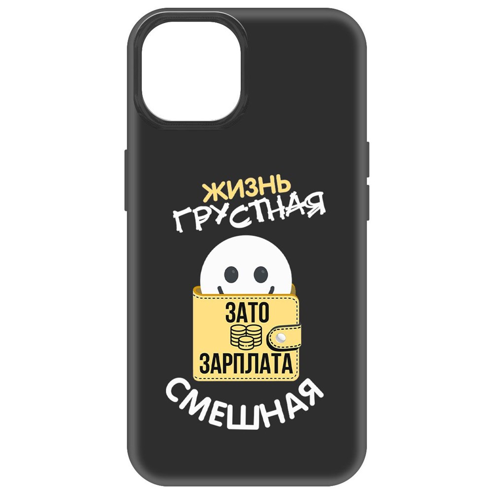 Чехол-накладка Софт Жизнь грустная для iPhone 14