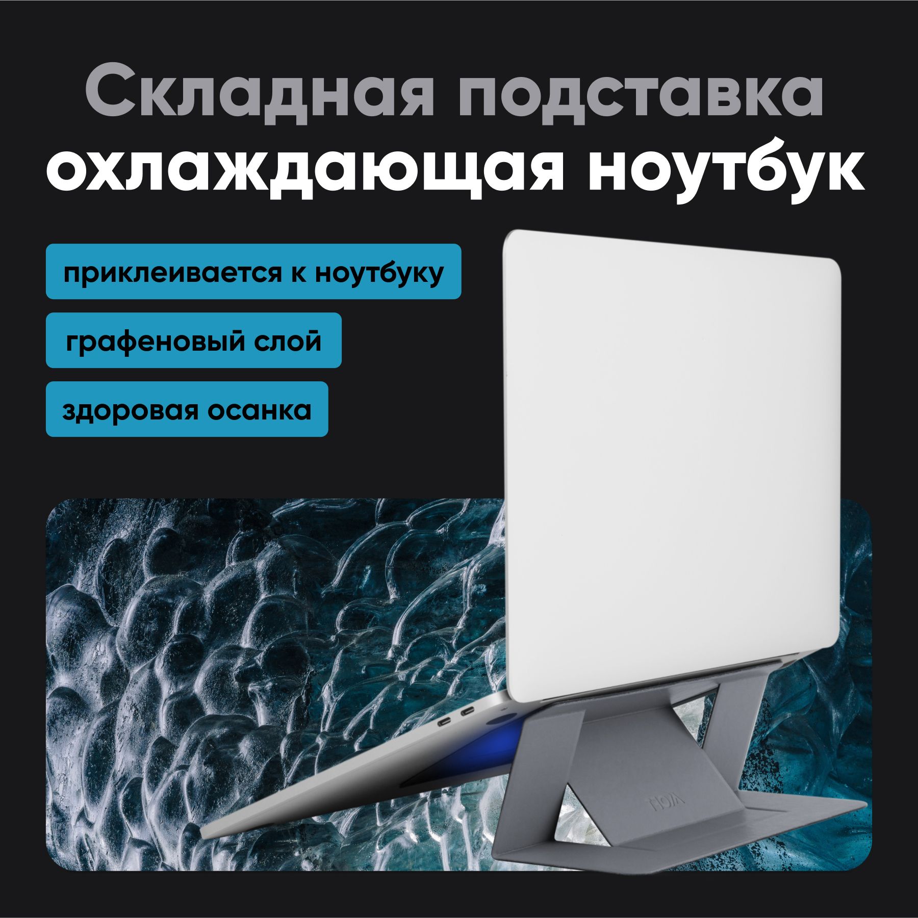 Подставка для ноутбука MOFTAdhesive Cooling Stand (MS006G-1-GY)