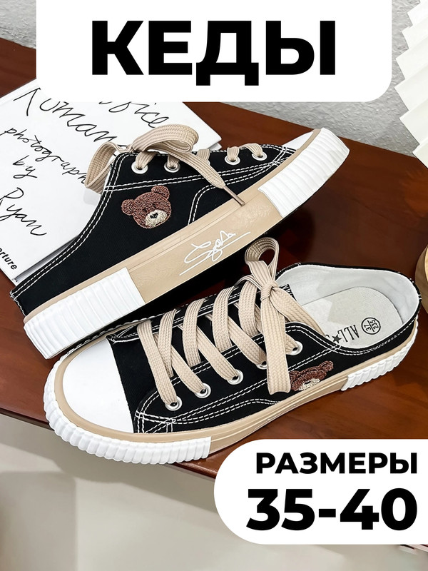 Кеды женские DaPrivet 113554 черные 36 RU