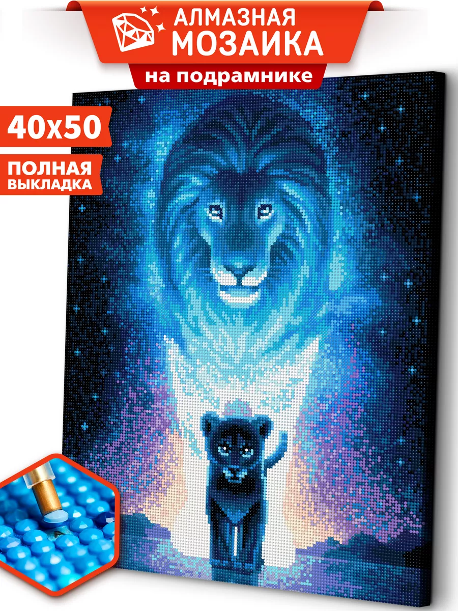 

Алмазная мозаика на подрамнике ART and RELAX Внутренний потенциал ARM190 40x50, ARM31