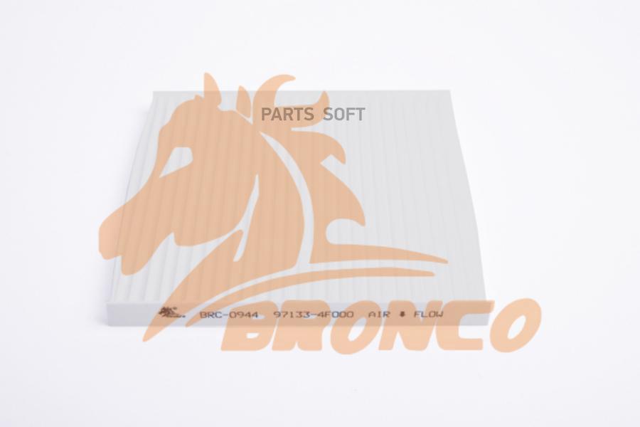 Фильтр салонный BRONCO BRC-0944 920₽