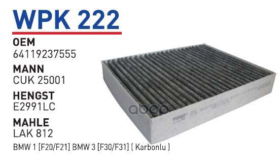

Фильтр Салонный (Угольный) Bmw 2/3/4-Serie 2011-> Угольный Wunder Filter Wpk222 1Шт