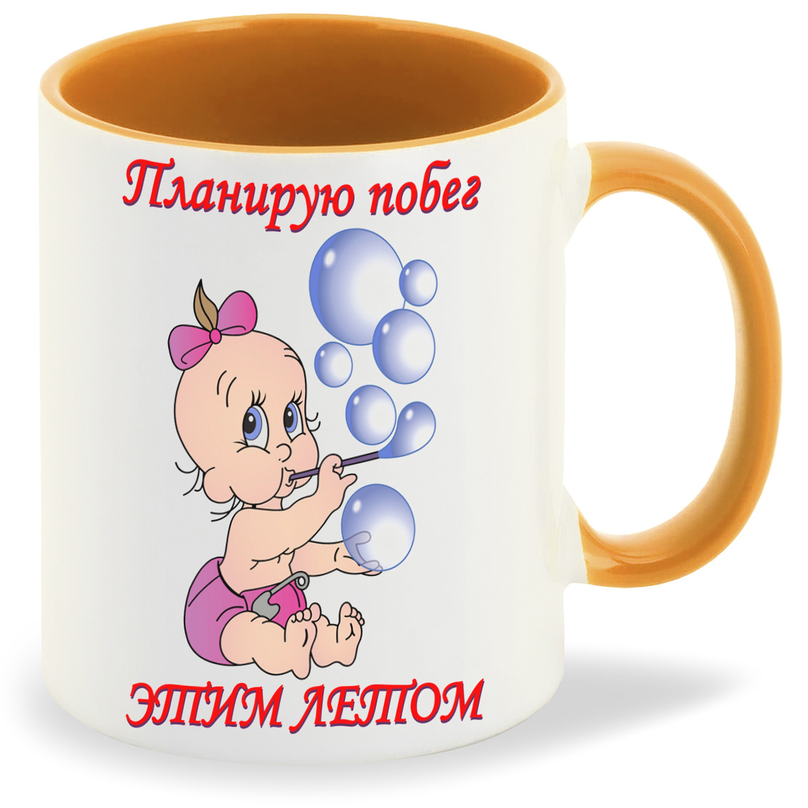 

Кружка CoolPodarok Планирую побег этим летом пузожитель, Планирую побег этим летом пузожитель