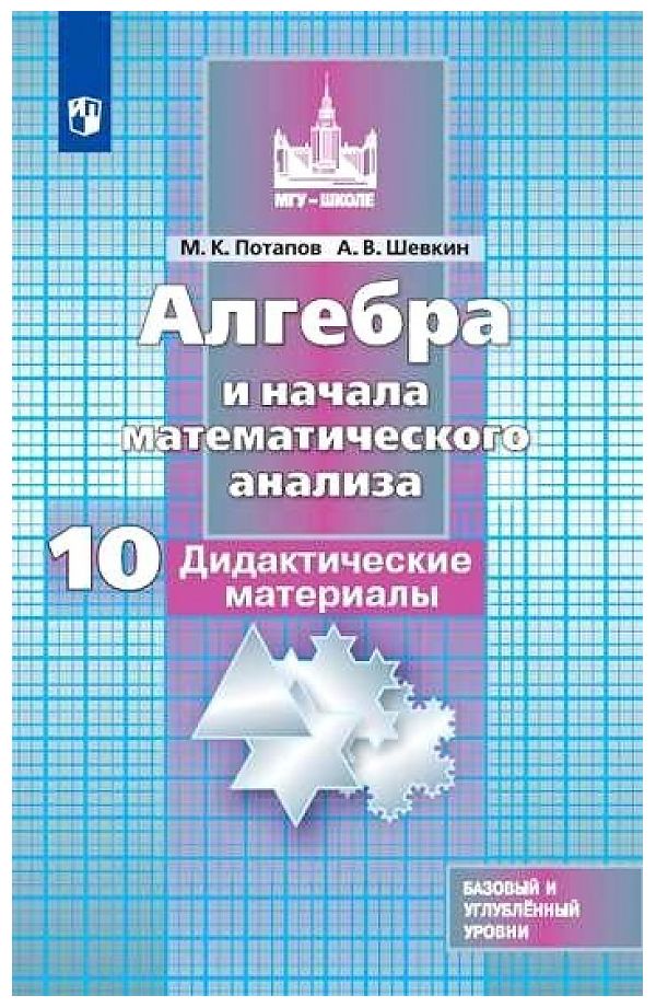 

Барашкова. УМК.004 Грамматика английского языка 3кл. Сборник упражнений. Ч.2. Верещагин…