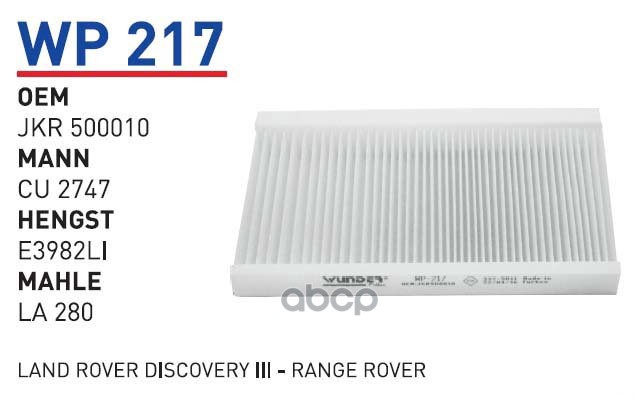 

Фильтр Салонный Land Rover Discovery Iii/Iv/Rr Iv/Rr Sport Ii Wunder Filter Wp217 1Шт