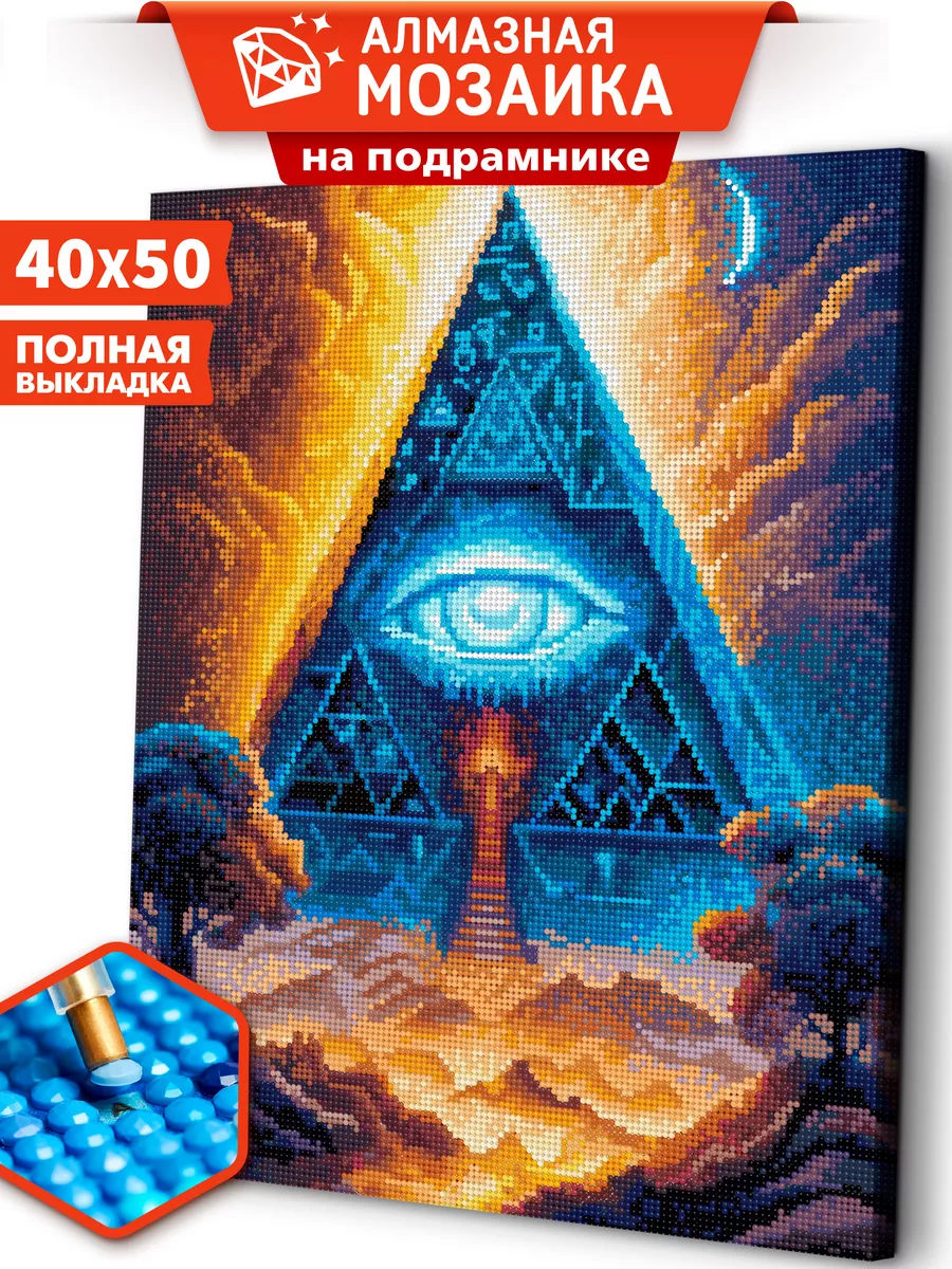 

Алмазная мозаика на подрамнике ART and RELAX Тайные знания ARM185 40x50, ARM26