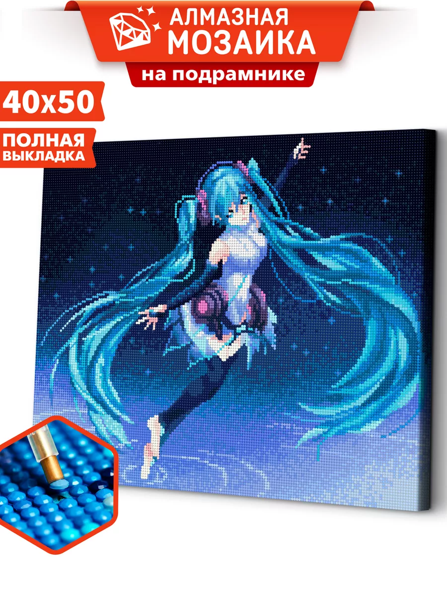 

Алмазная мозаика на подрамнике ART and RELAX Мику Хацунэ ARM184 40x50, ARM25