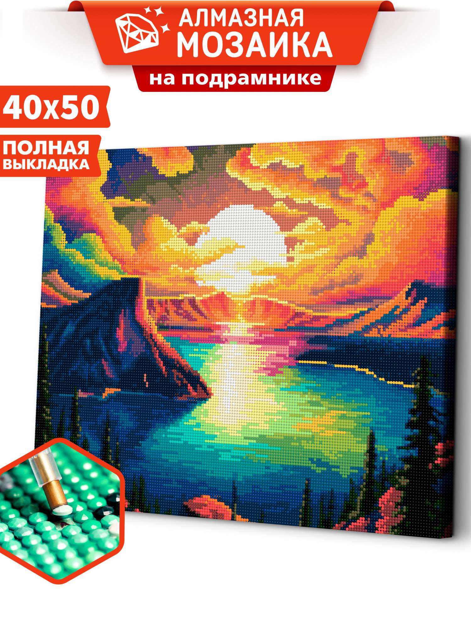 

Алмазная мозаика на подрамнике ART and RELAX Закат на озере ARM183 40x50, ARM24