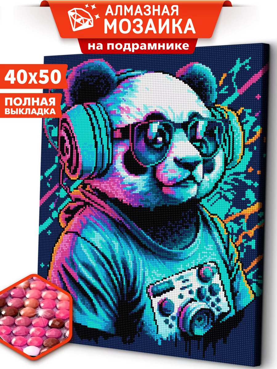 

Алмазная мозаика на подрамнике ART and RELAX DJ Панда ARM182 40x50, ARM23