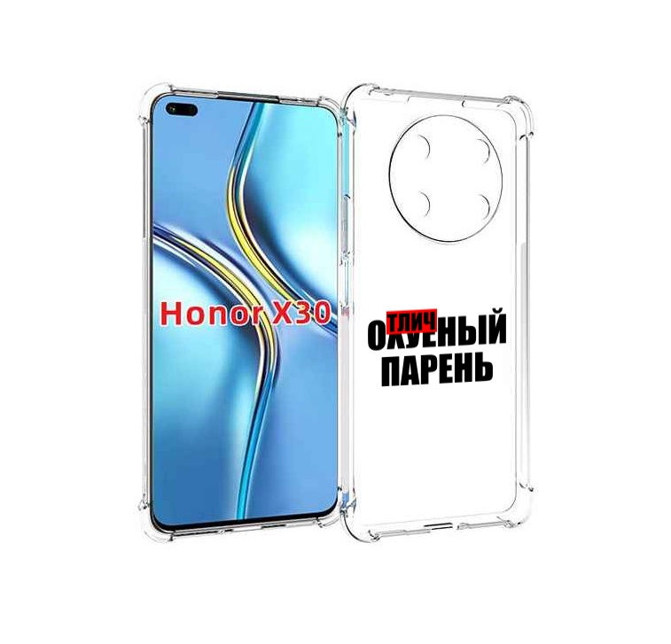 

Чехол MyPads Отличный-парень для Honor X30 / Magic4 Lite 5G, Прозрачный, Tocco