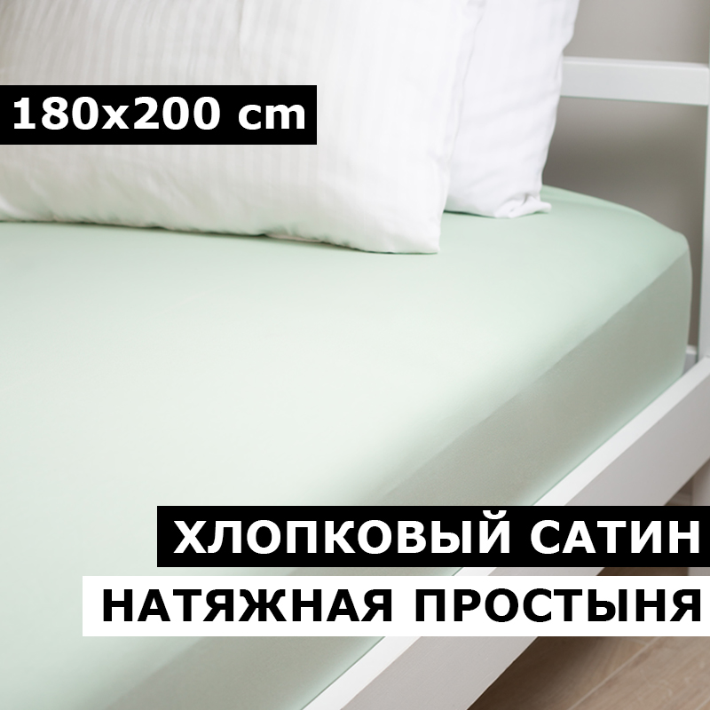 Простыня BLANKET двуспальная 3001.14.0631