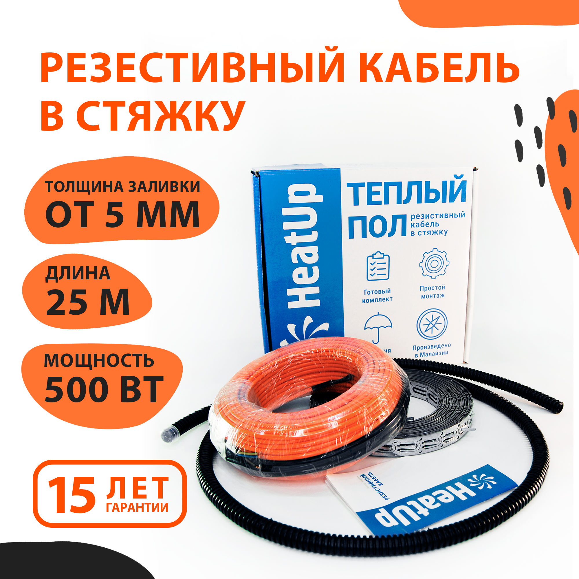 фото Теплый пол heatup 2.5м2/ 500вт (греющий кабель) 25м