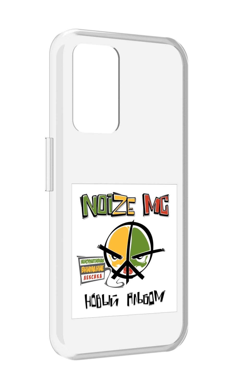 

Чехол MyPads Новый альбом Noize MC для Realme GT Neo3T, Прозрачный, Tocco