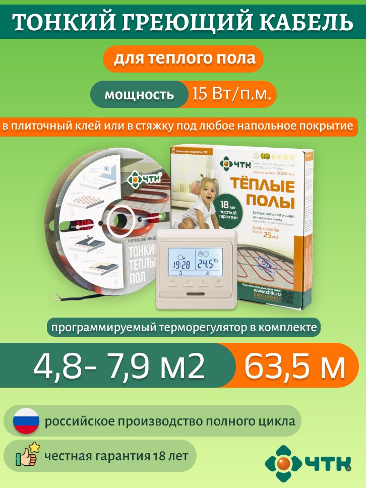 

Нагревательная секция ЧТК СНТ-15 953 Вт, 4,8-7,9м2 с терморегулят. программируемым бежевым, 51TSNT-15