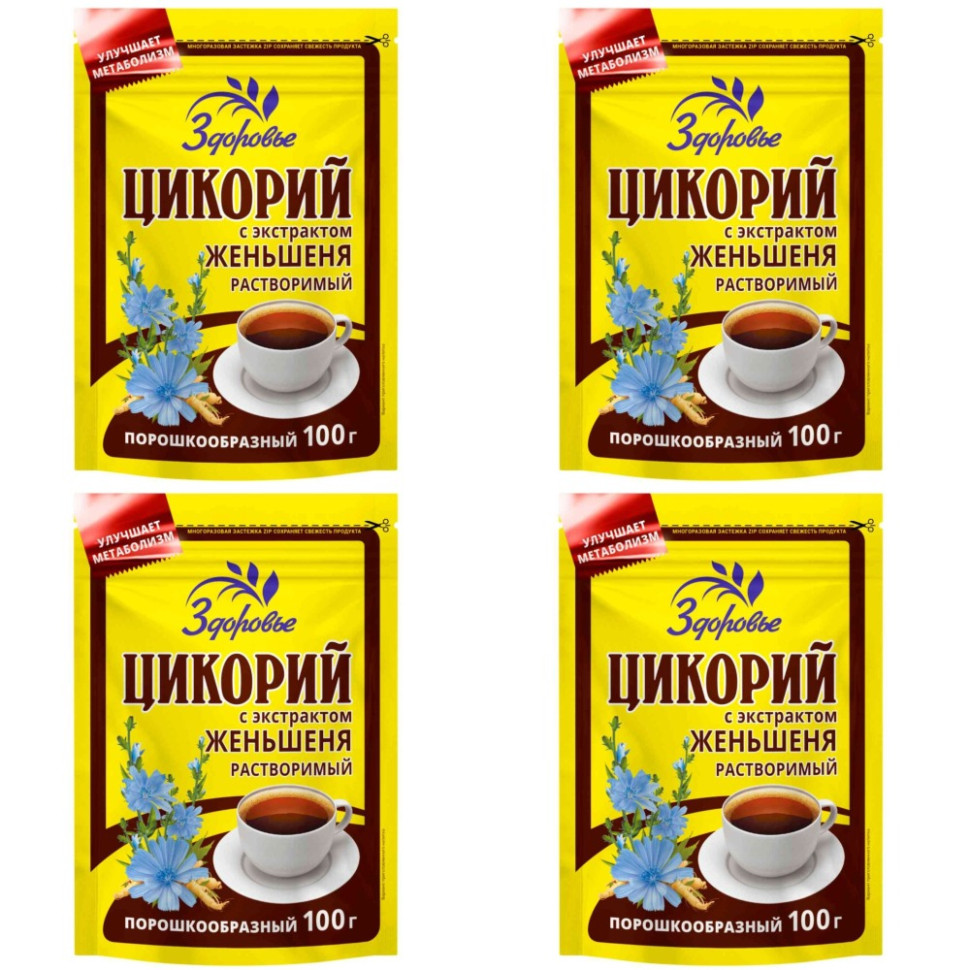 

Цикорий Здоровье растворимый с женьшенем, 100 г x 4 шт, цикорий с экстрактом женьшеня